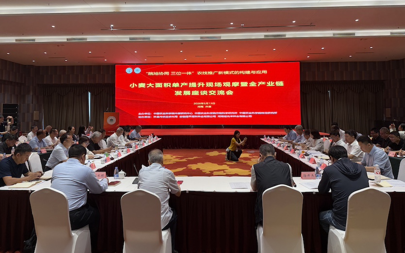 0513座谈会.jpg