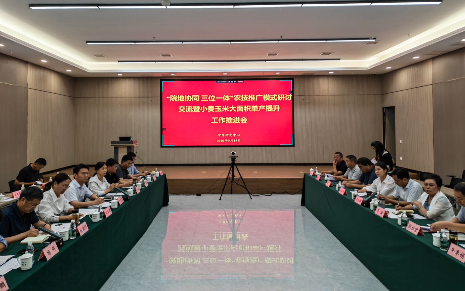 0915会议.jpg