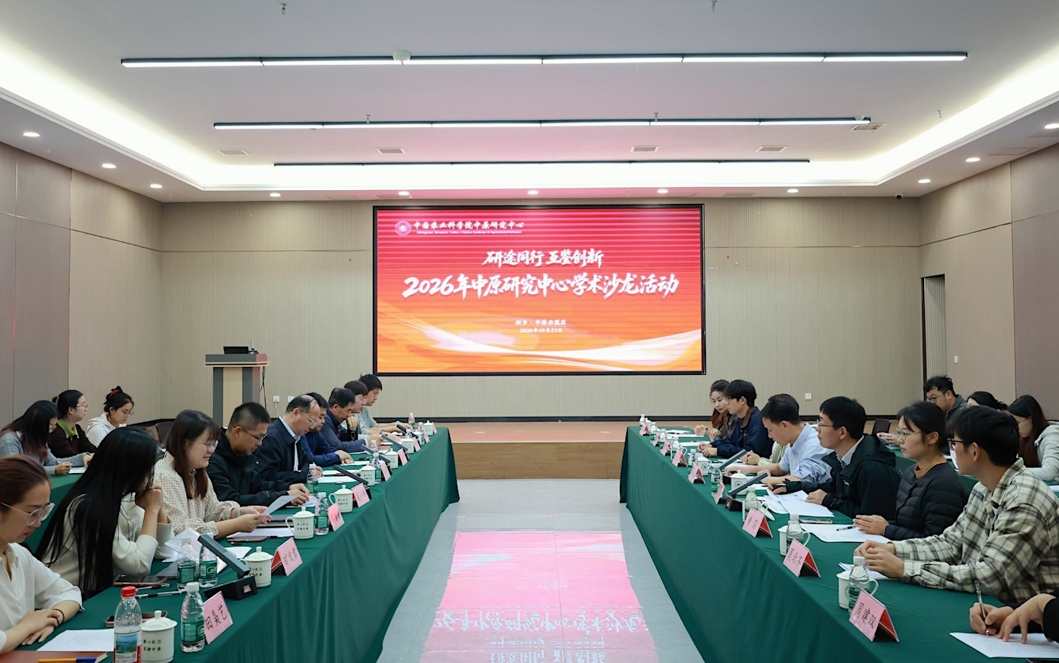 学术活动.jpg